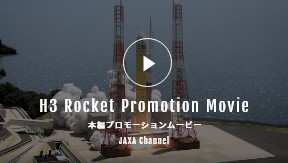 H3ロケット 試験機1号機フライトシーケンス